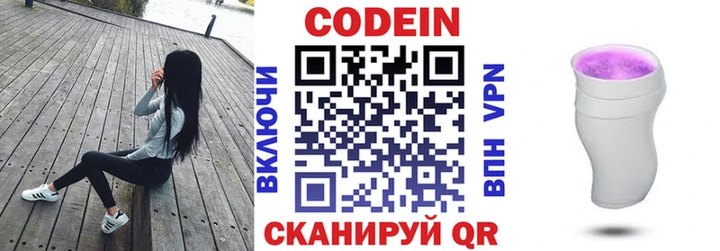 гидра рабочий сайт  Приморск  Кодеин Purple Drank 