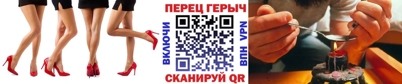 ГЕРОИН белый  Приморск 