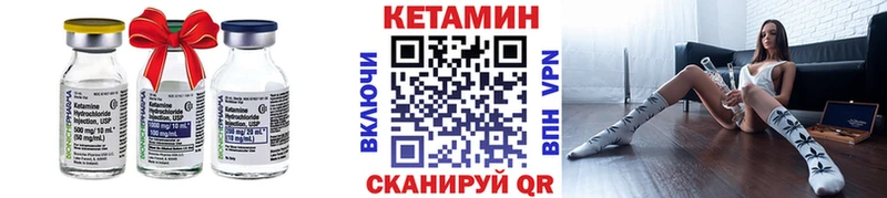 Кетамин VHQ Приморск