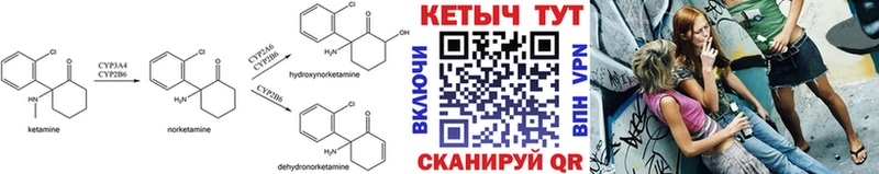 Кетамин VHQ  нарко площадка наркотические препараты  Приморск 