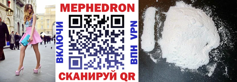 закладка  Приморск  Мефедрон мяу мяу 